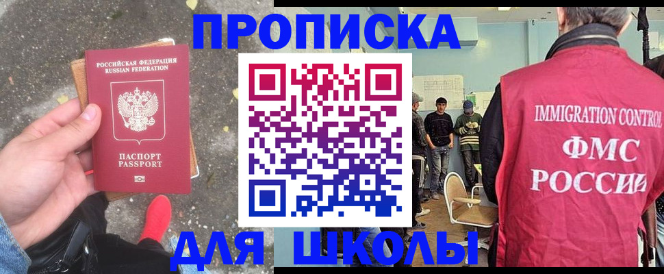 где прописаться в Новоалтайске